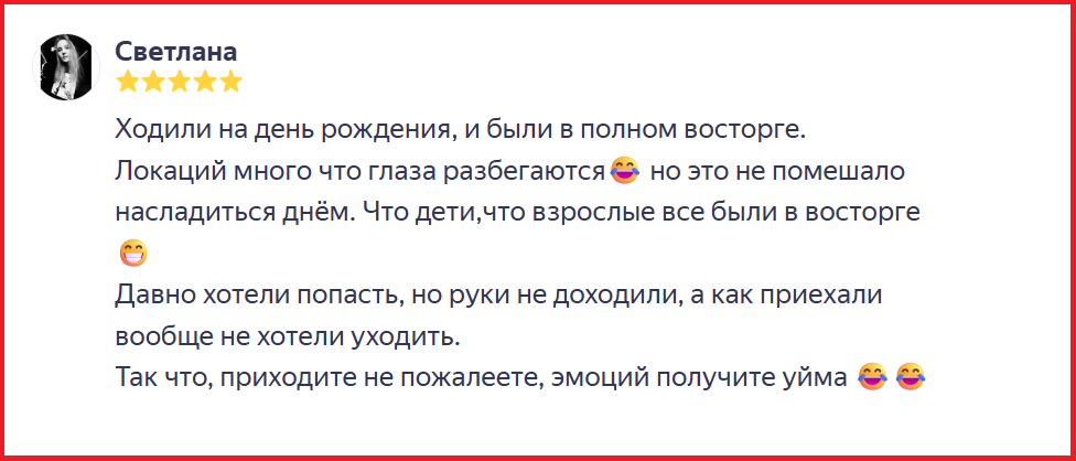 Отзыв ДР_насыщенно.png