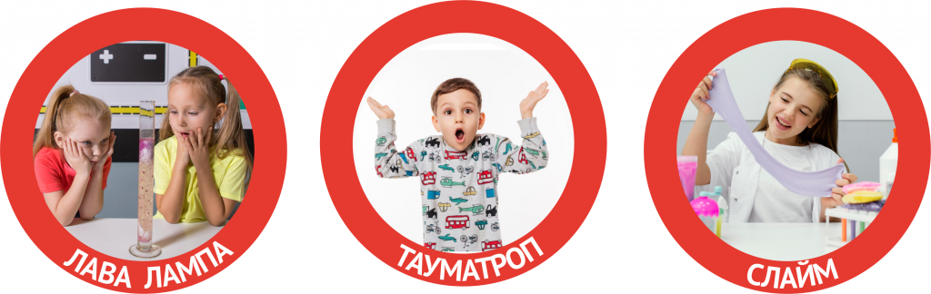 Подарок от "Парка чудес Галилео" 3 мастер-класса